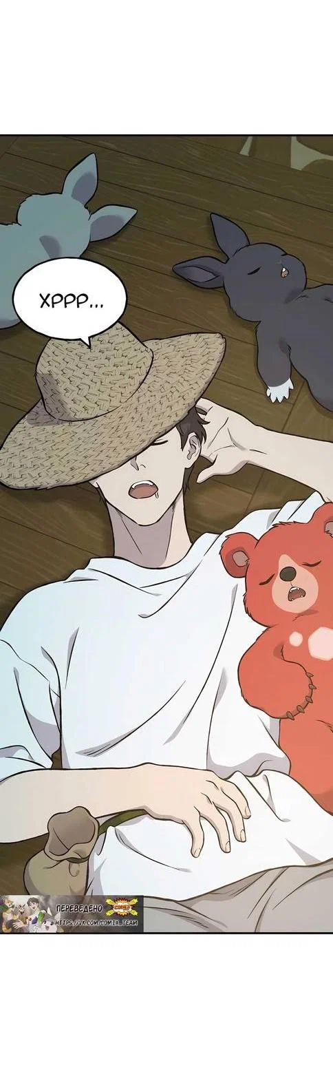 Read Фермерство в одиночку RU Manga Online