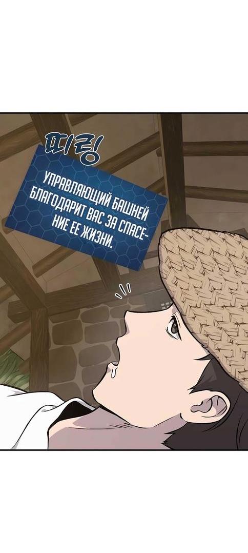 Read Фермерство в одиночку RU Manga Online