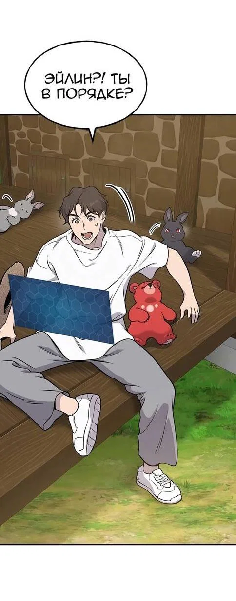 Read Фермерство в одиночку RU Manga Online
