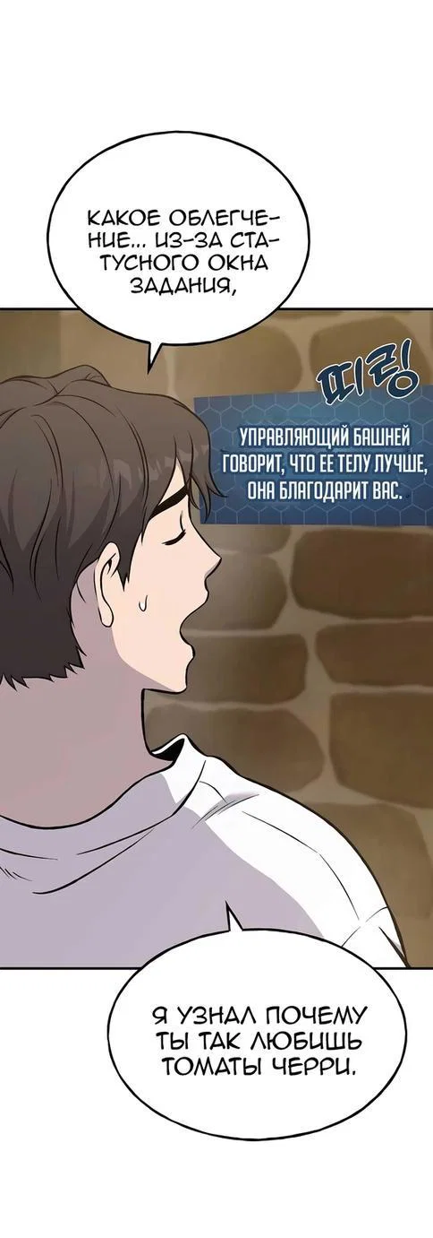 Read Фермерство в одиночку RU Manga Online