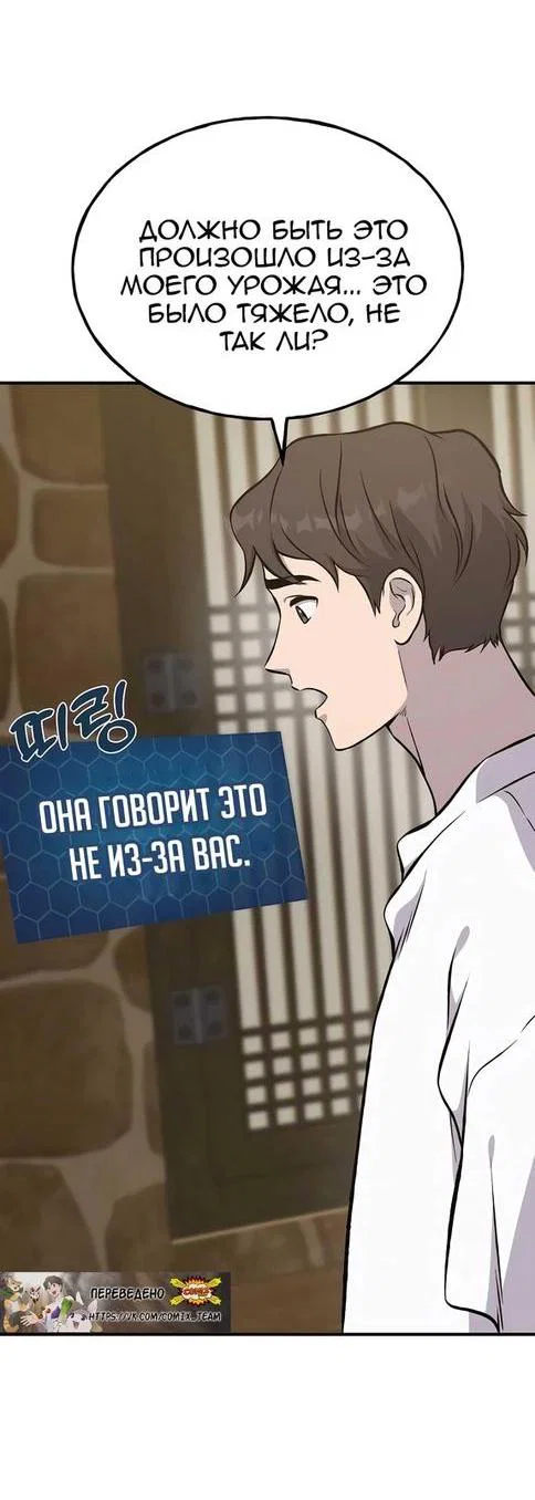Read Фермерство в одиночку RU Manga Online