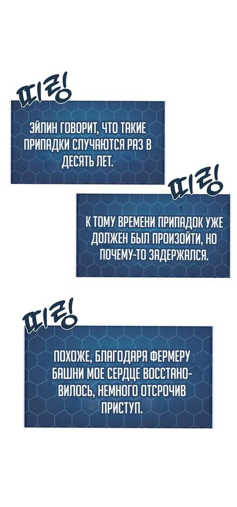 Read Фермерство в одиночку RU Manga Online