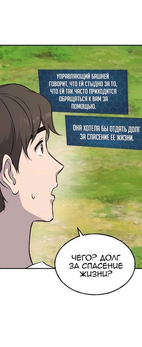 Read Фермерство в одиночку RU Manga Online