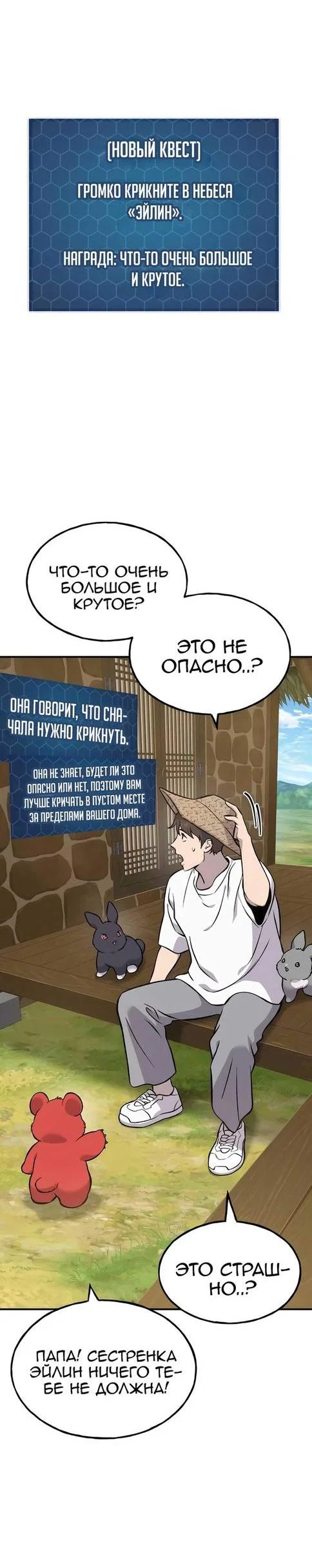 Read Фермерство в одиночку RU Manga Online