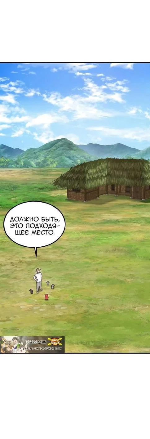 Read Фермерство в одиночку RU Manga Online