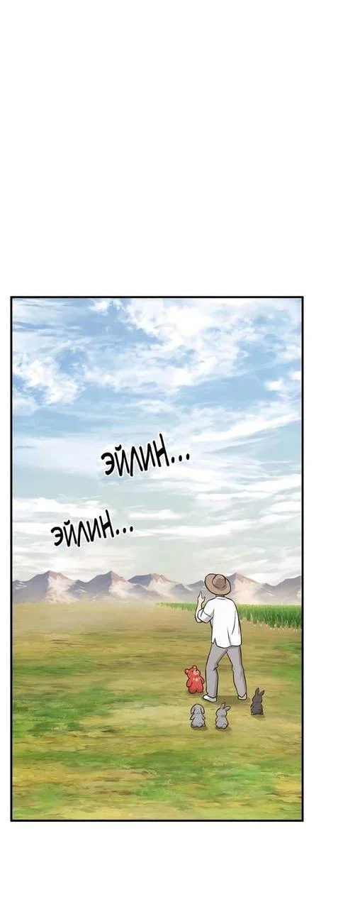Read Фермерство в одиночку RU Manga Online