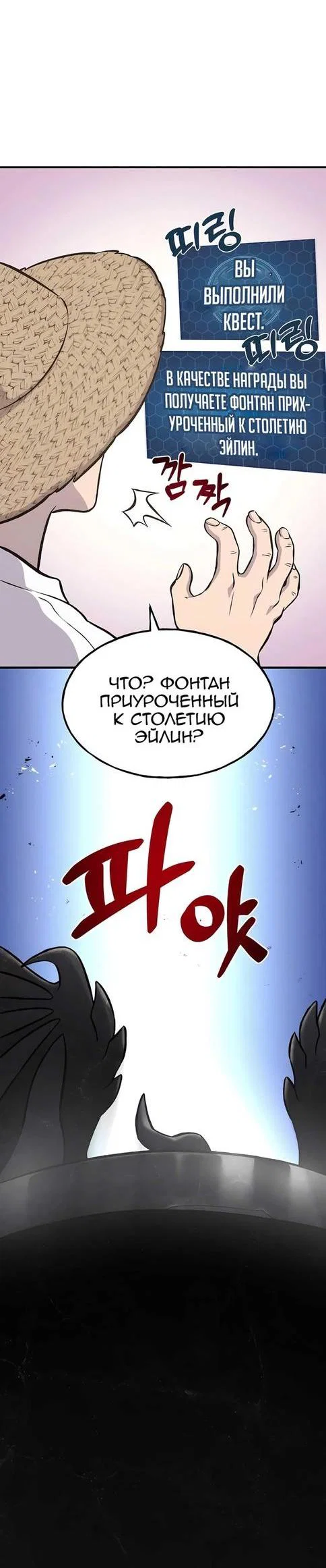 Read Фермерство в одиночку RU Manga Online