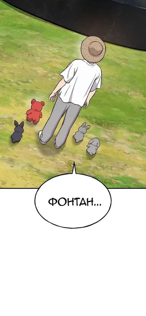 Read Фермерство в одиночку RU Manga Online