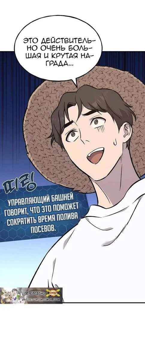 Read Фермерство в одиночку RU Manga Online