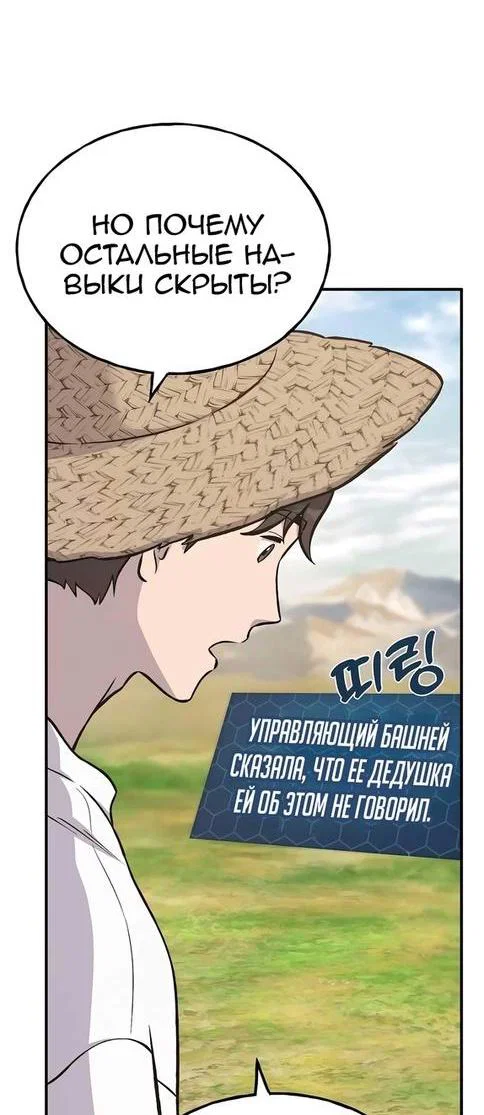Read Фермерство в одиночку RU Manga Online