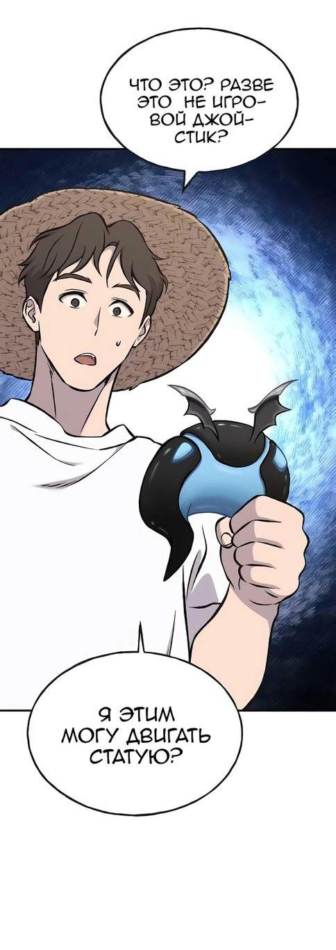 Read Фермерство в одиночку RU Manga Online