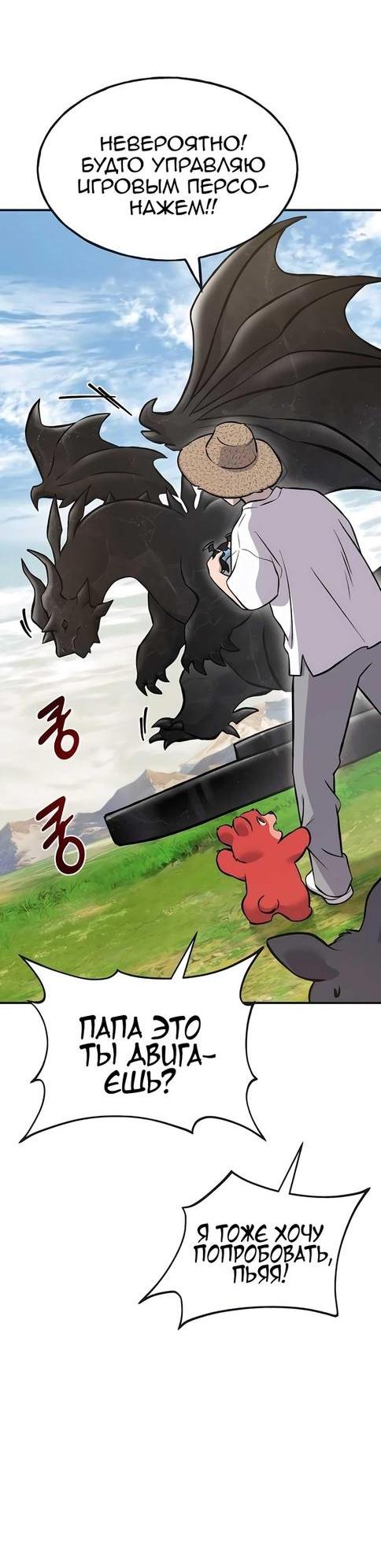 Read Фермерство в одиночку RU Manga Online