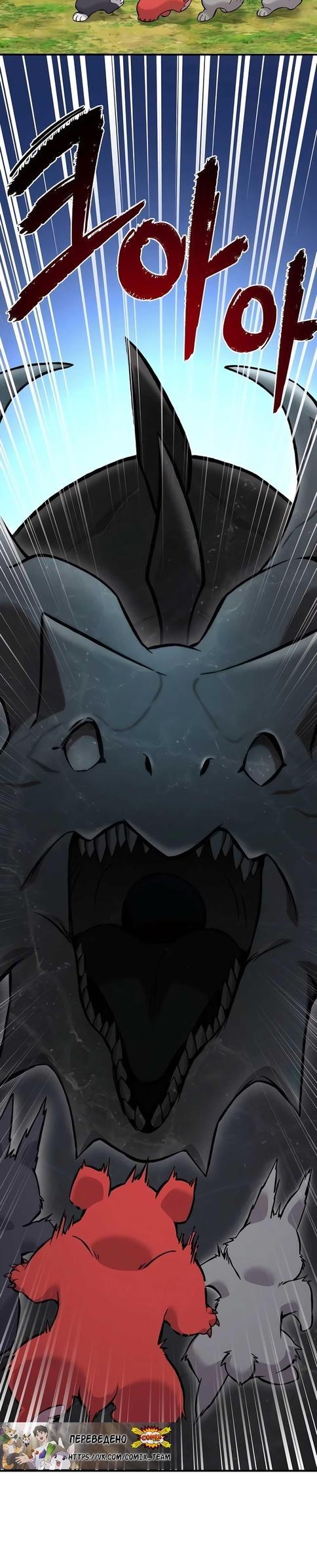 Read Фермерство в одиночку RU Manga Online
