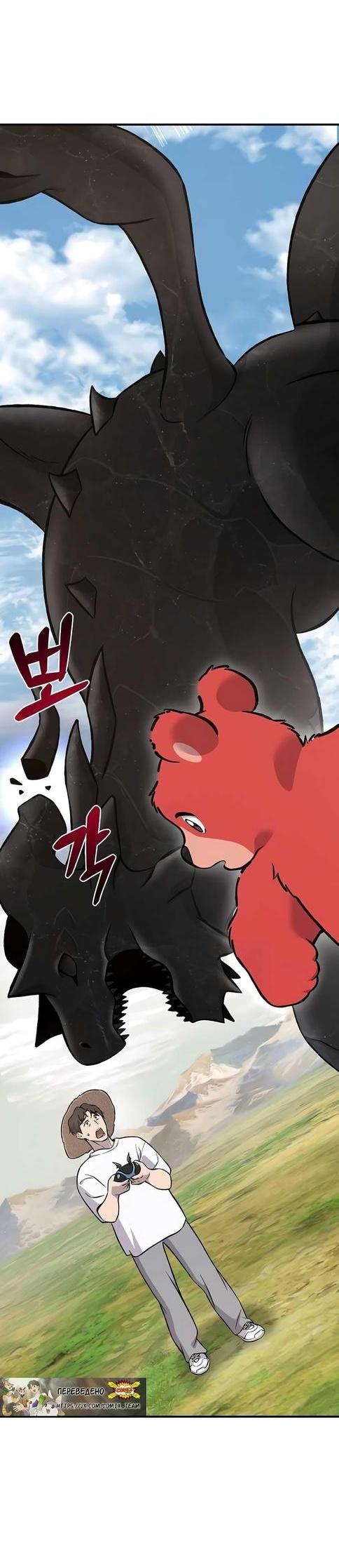Read Фермерство в одиночку RU Manga Online