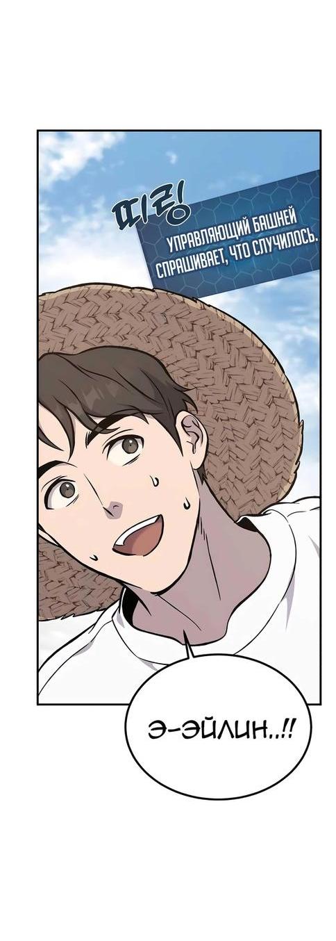 Read Фермерство в одиночку RU Manga Online