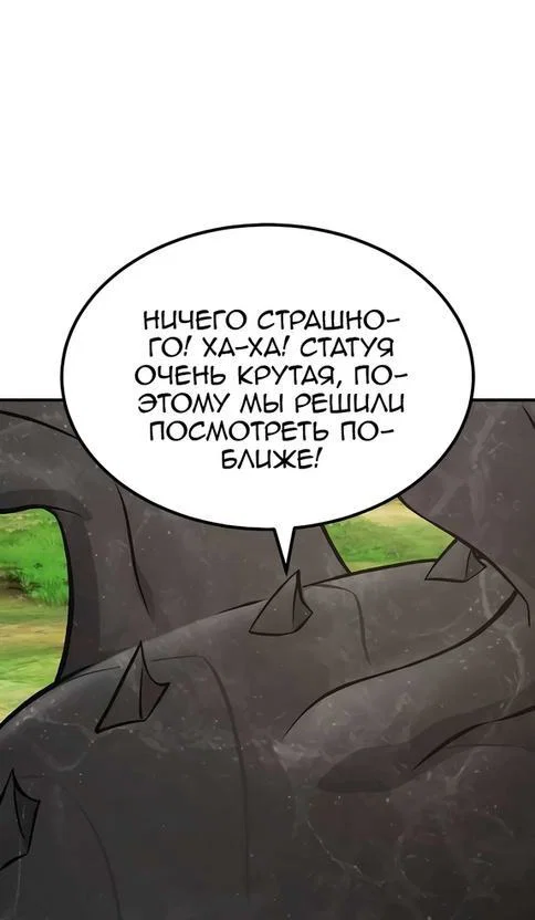 Read Фермерство в одиночку RU Manga Online
