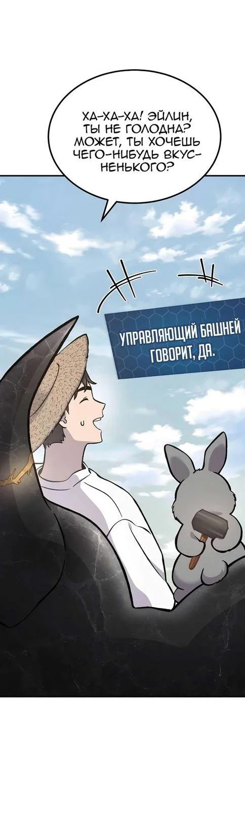 Read Фермерство в одиночку RU Manga Online