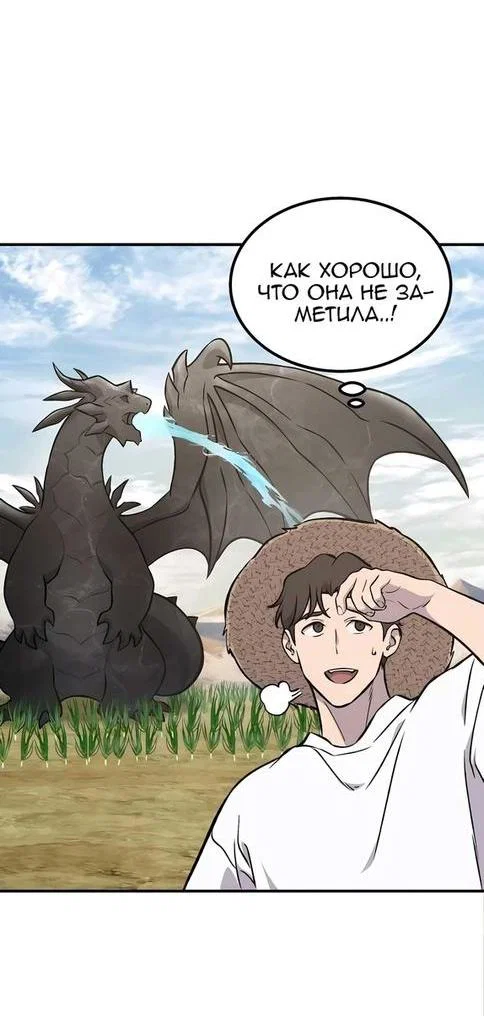 Read Фермерство в одиночку RU Manga Online