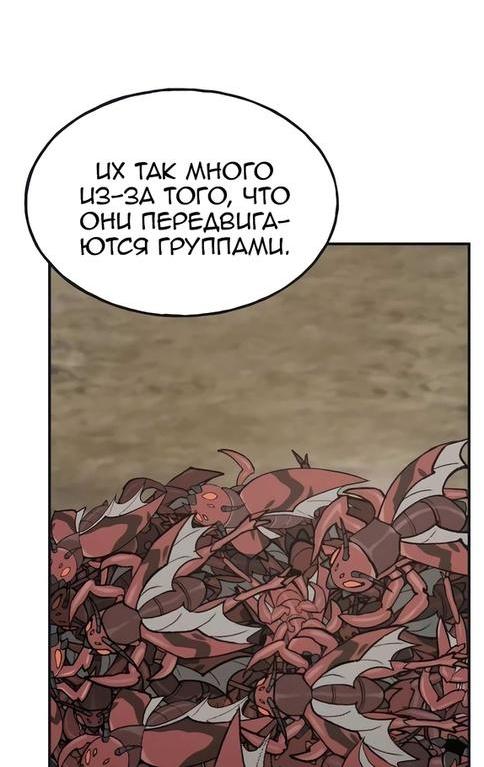 Read Фермерство в одиночку RU Manga Online
