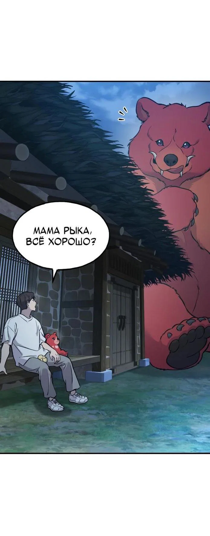 Read Фермерство в одиночку RU Manga Online