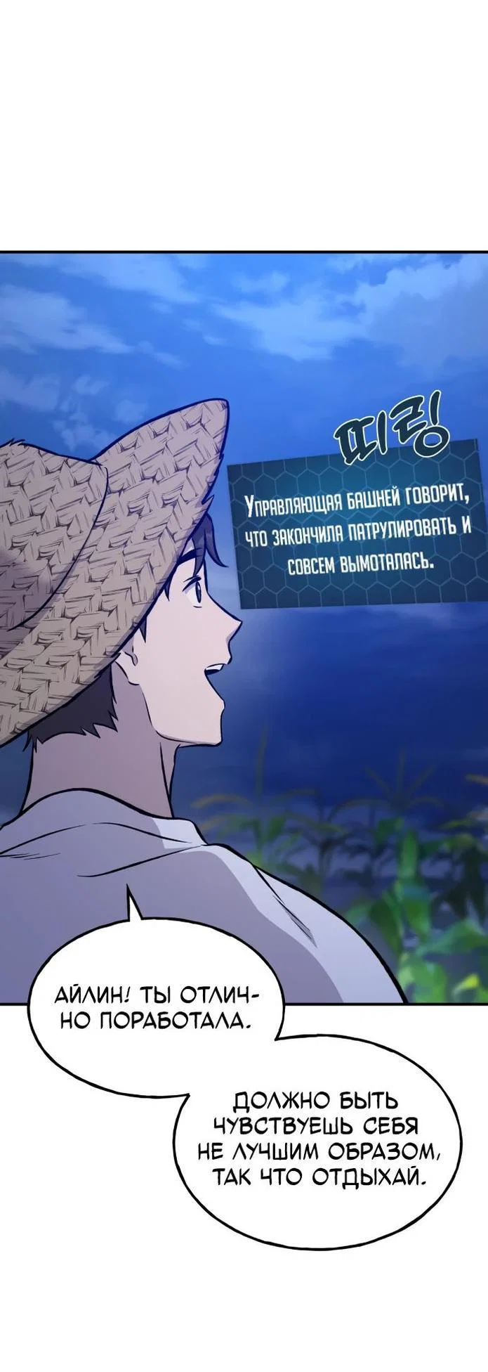 Read Фермерство в одиночку RU Manga Online