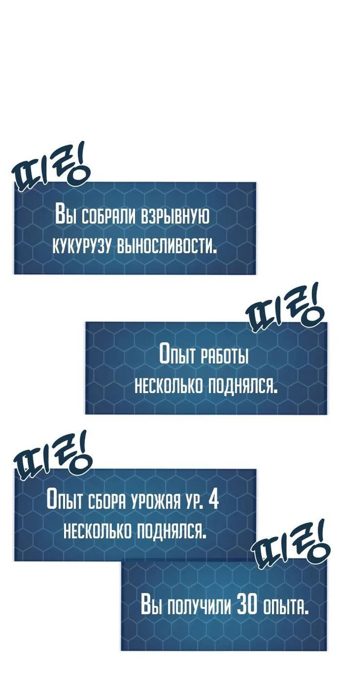 Read Фермерство в одиночку RU Manga Online