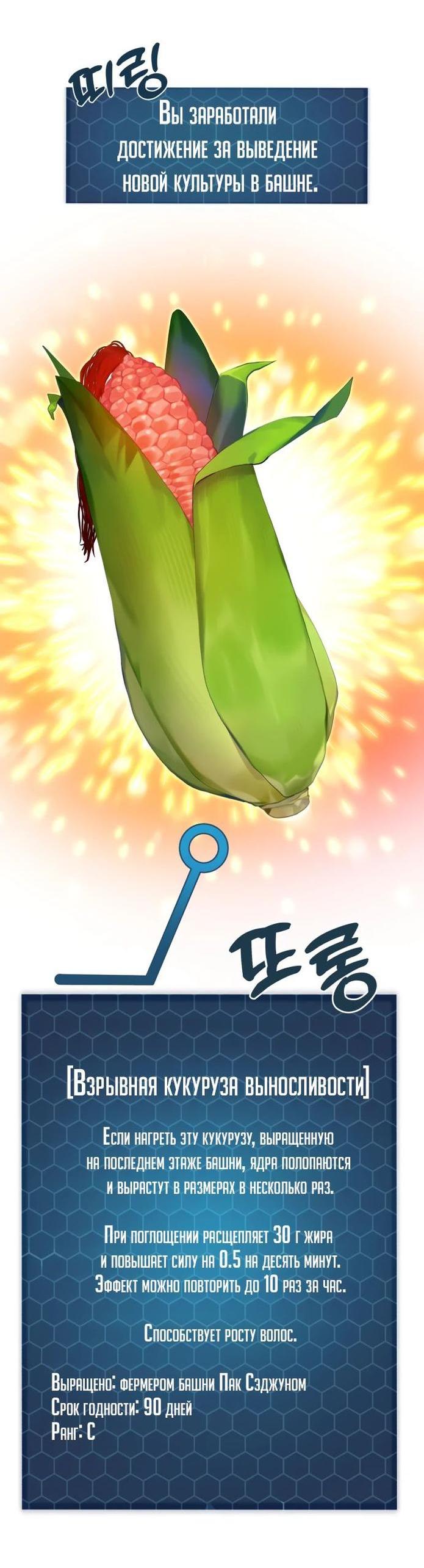 Read Фермерство в одиночку RU Manga Online