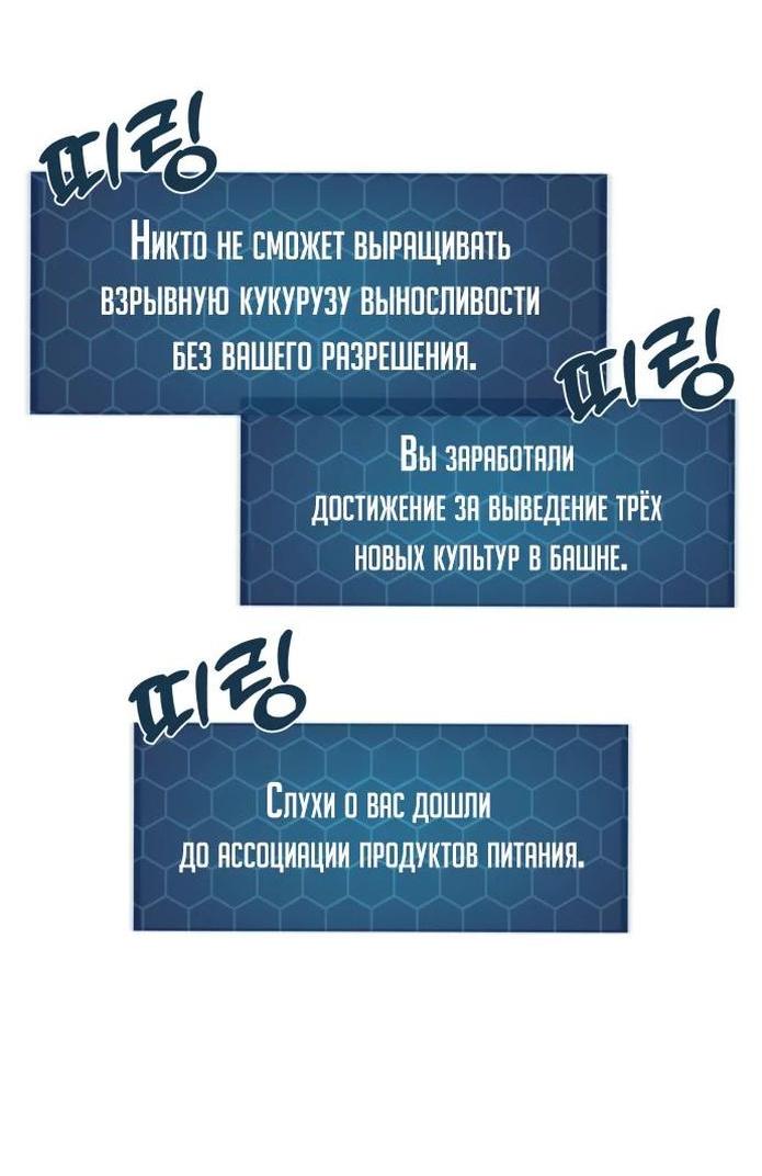 Read Фермерство в одиночку RU Manga Online