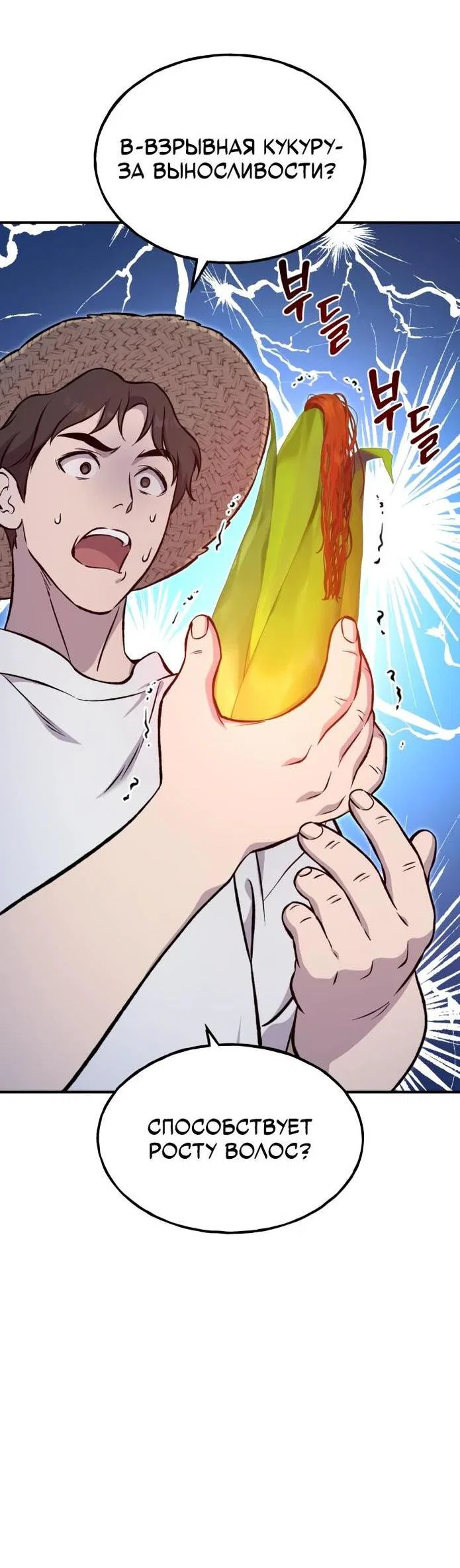 Read Фермерство в одиночку RU Manga Online