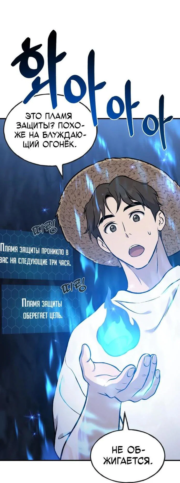 Read Фермерство в одиночку RU Manga Online