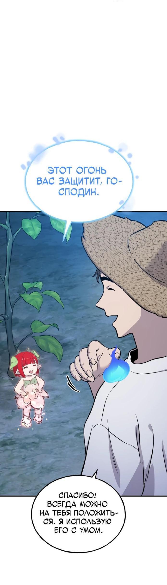 Read Фермерство в одиночку RU Manga Online