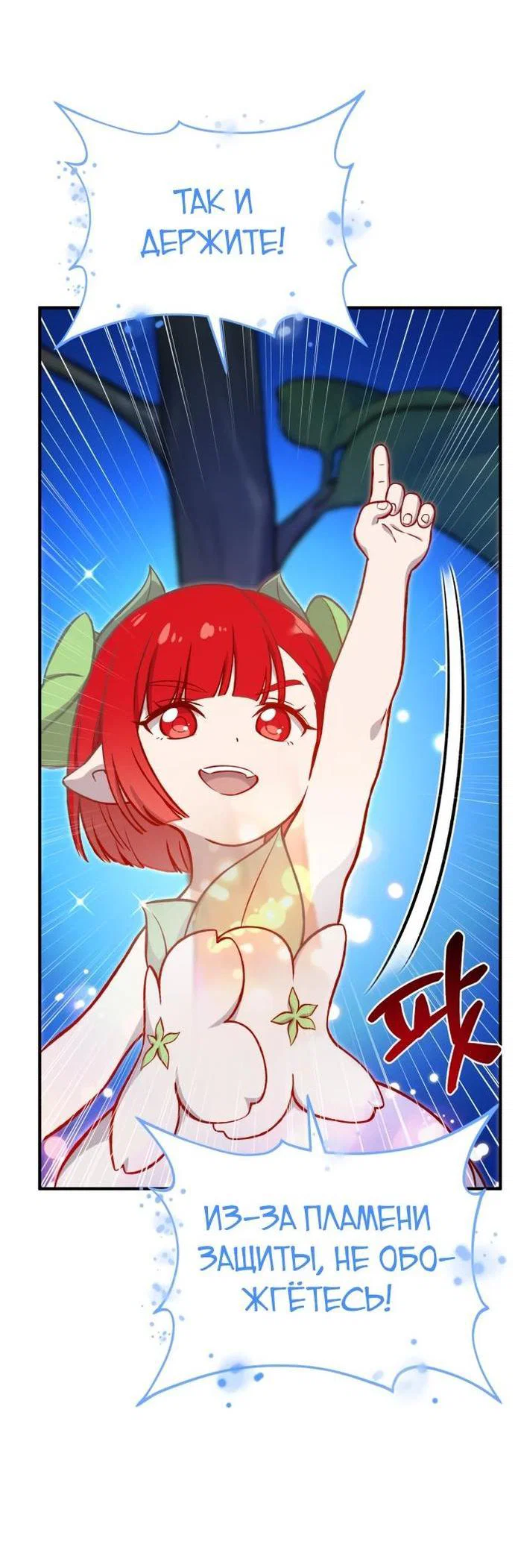 Read Фермерство в одиночку RU Manga Online