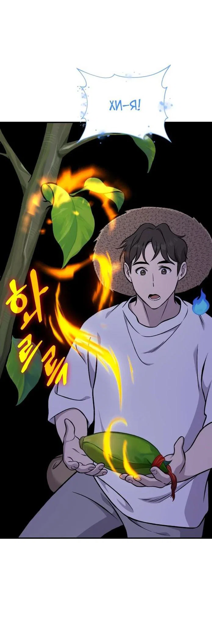 Read Фермерство в одиночку RU Manga Online