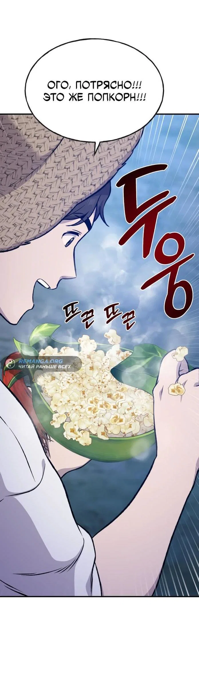 Read Фермерство в одиночку RU Manga Online