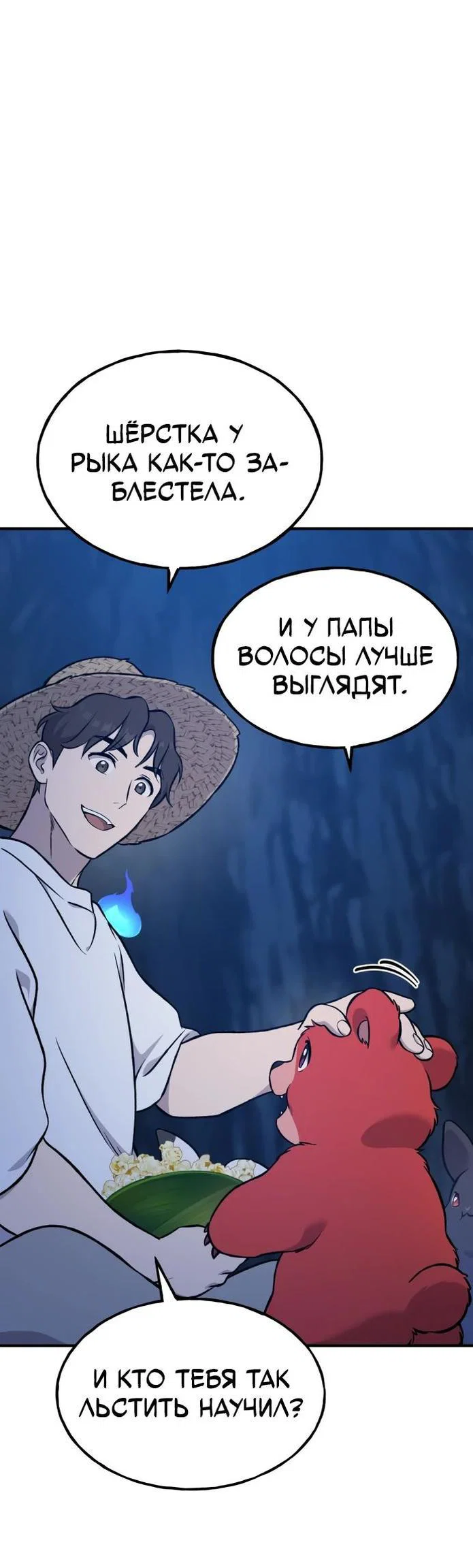 Read Фермерство в одиночку RU Manga Online
