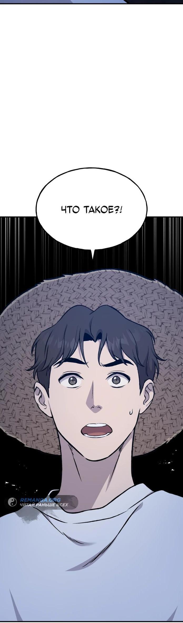 Read Фермерство в одиночку RU Manga Online