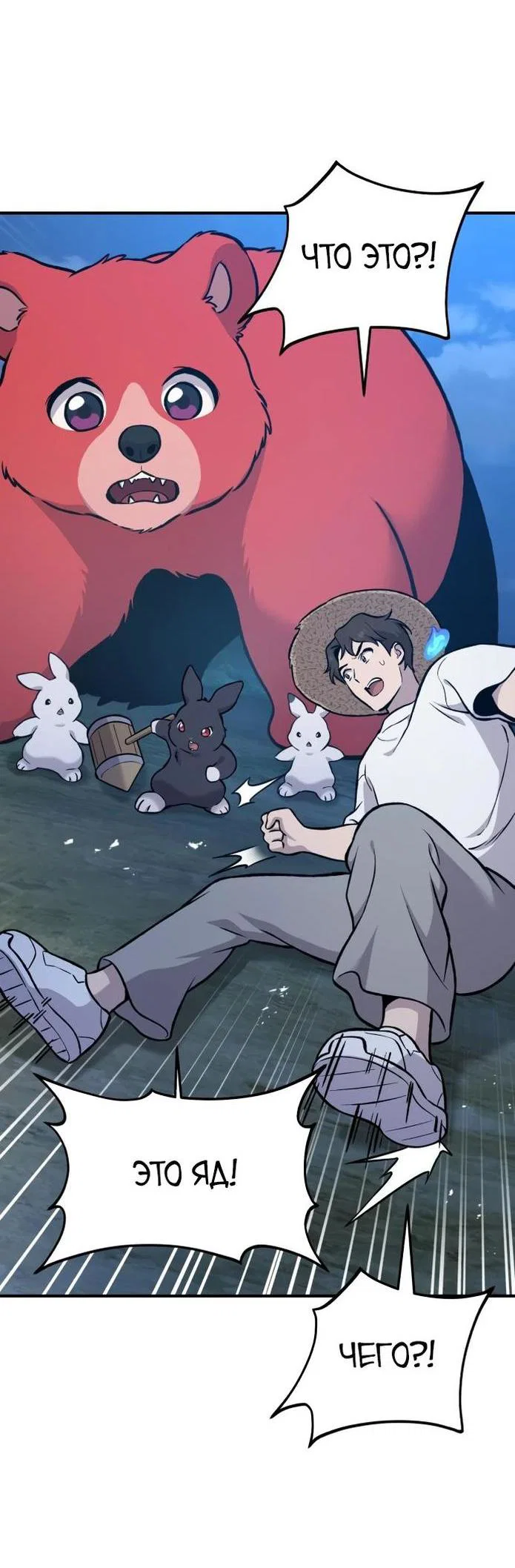 Read Фермерство в одиночку RU Manga Online