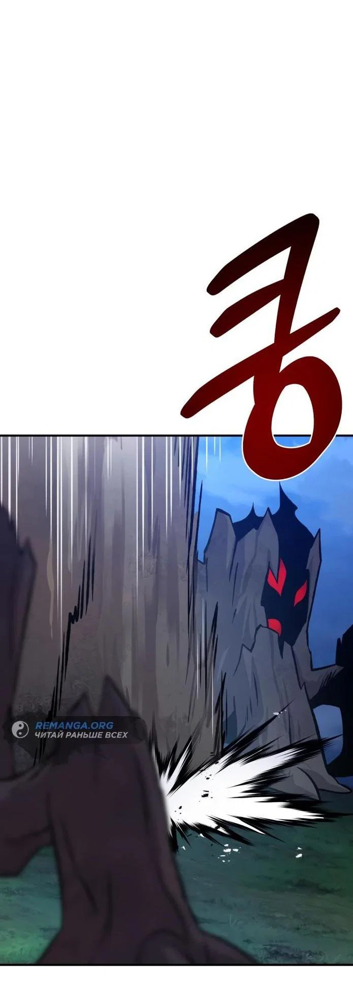 Read Фермерство в одиночку RU Manga Online
