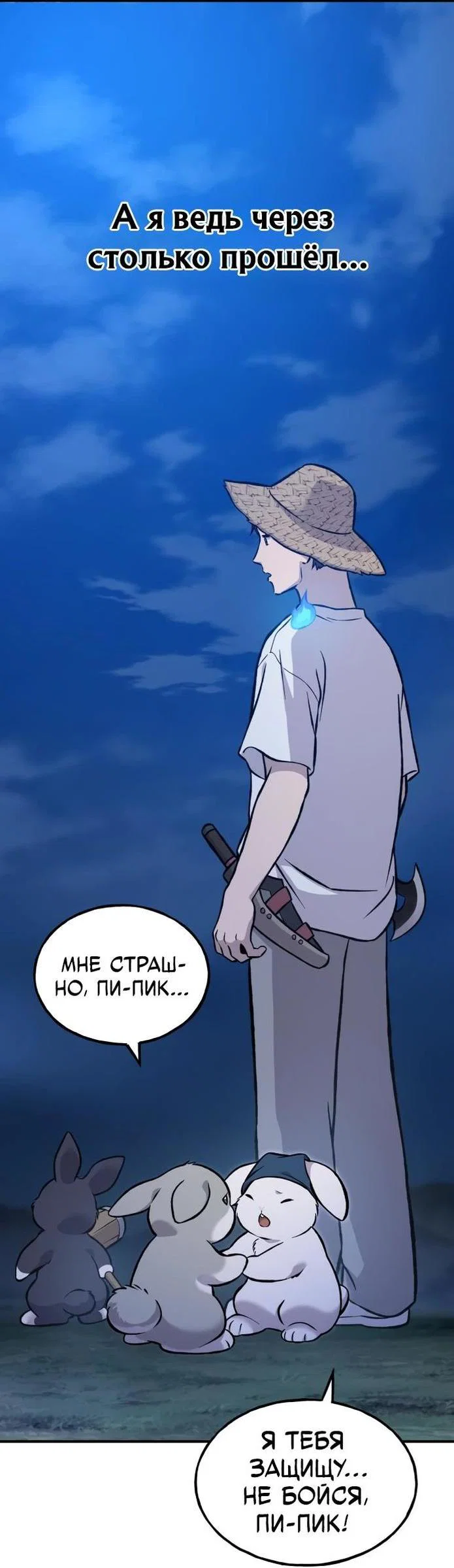 Read Фермерство в одиночку RU Manga Online