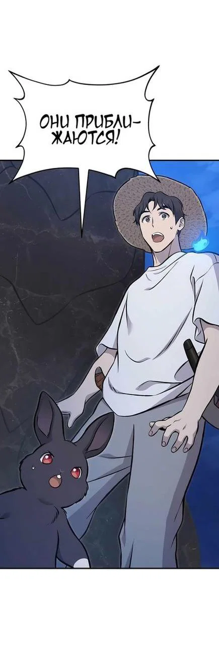 Read Фермерство в одиночку RU Manga Online