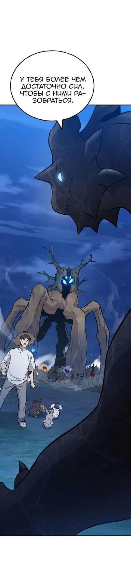 Read Фермерство в одиночку RU Manga Online