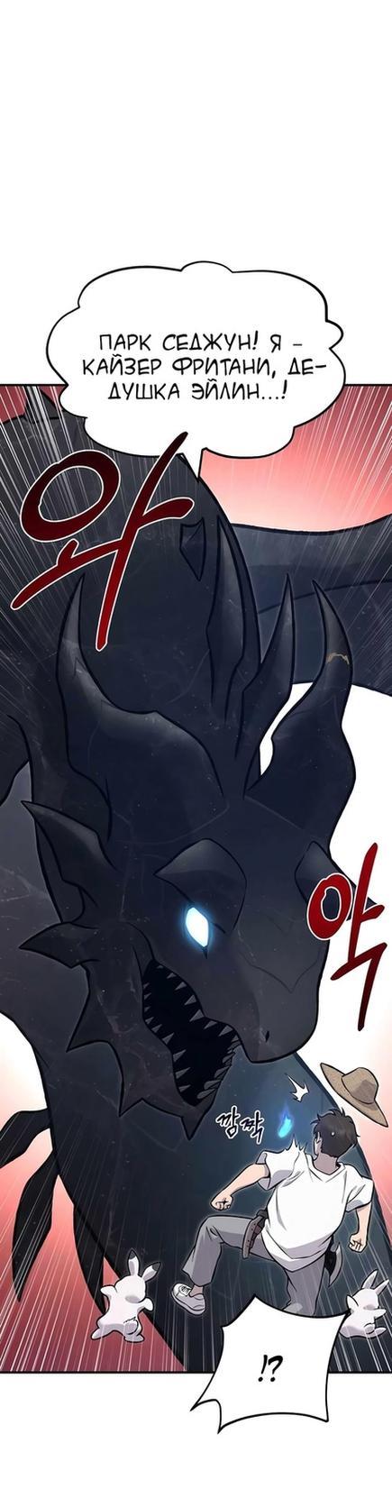 Read Фермерство в одиночку RU Manga Online