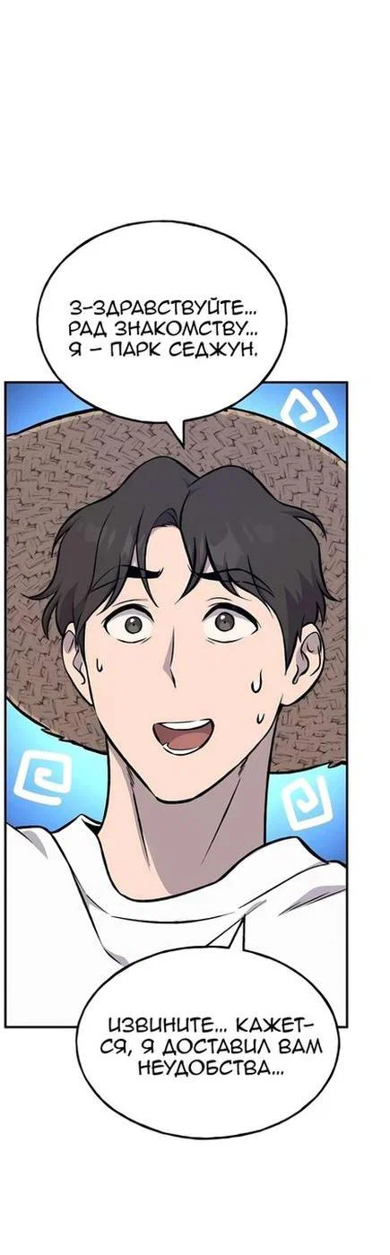 Read Фермерство в одиночку RU Manga Online