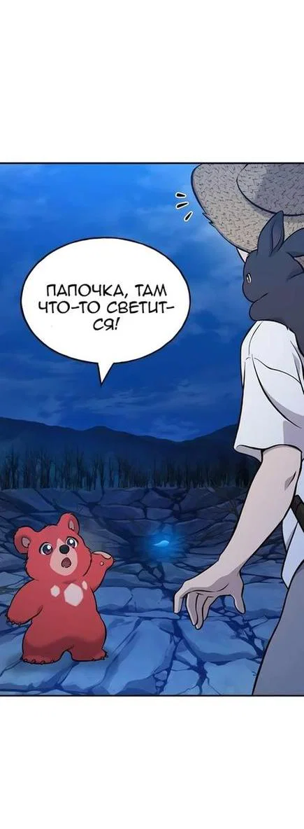 Read Фермерство в одиночку RU Manga Online