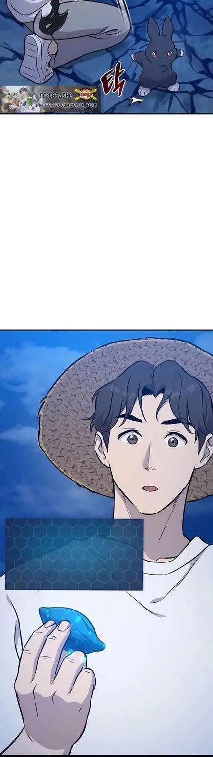 Read Фермерство в одиночку RU Manga Online