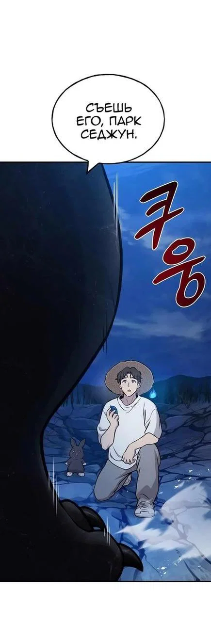 Read Фермерство в одиночку RU Manga Online