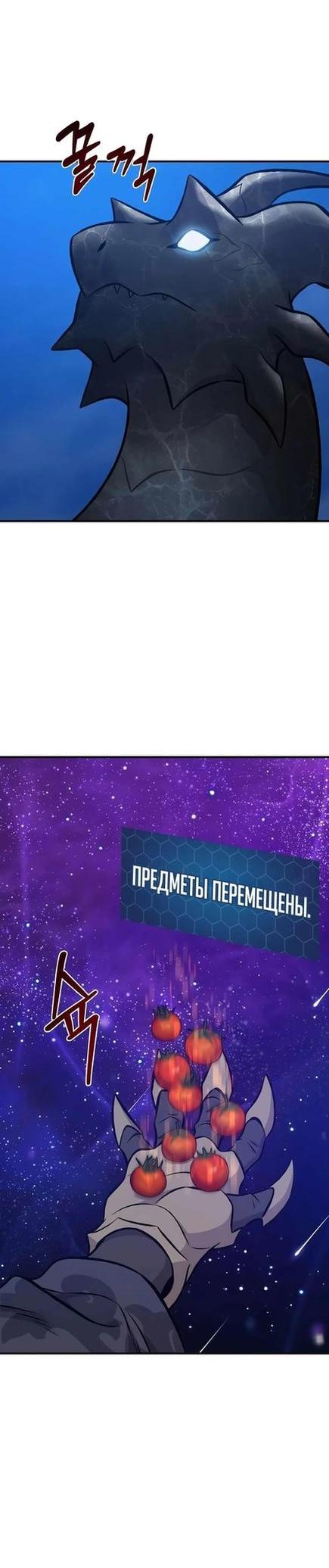 Read Фермерство в одиночку RU Manga Online