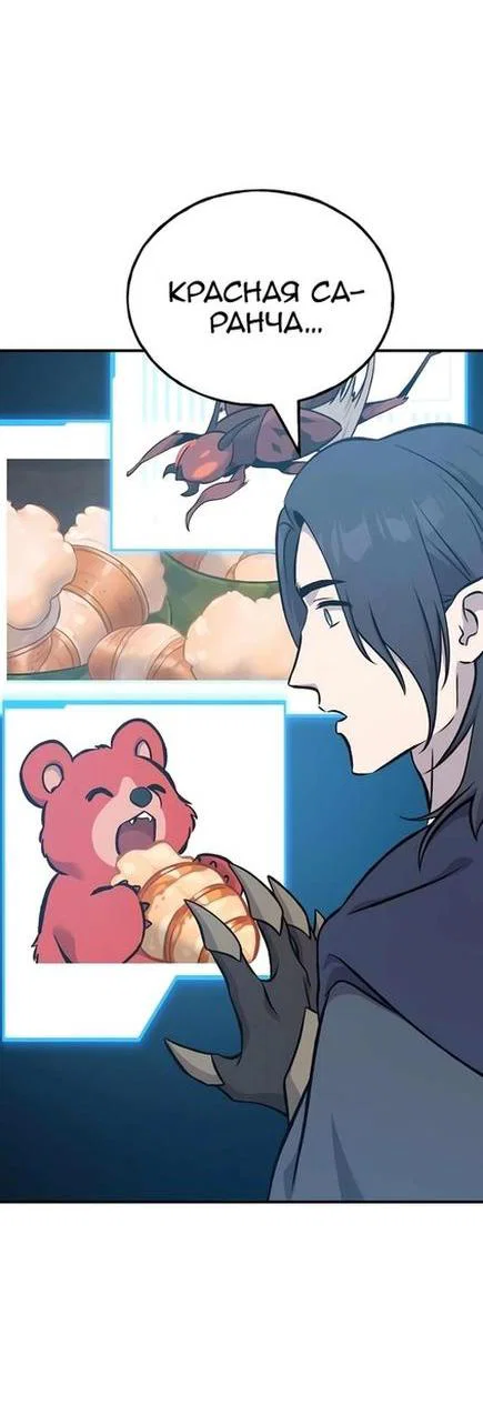 Read Фермерство в одиночку RU Manga Online