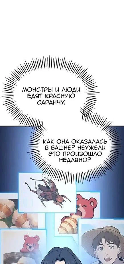 Read Фермерство в одиночку RU Manga Online