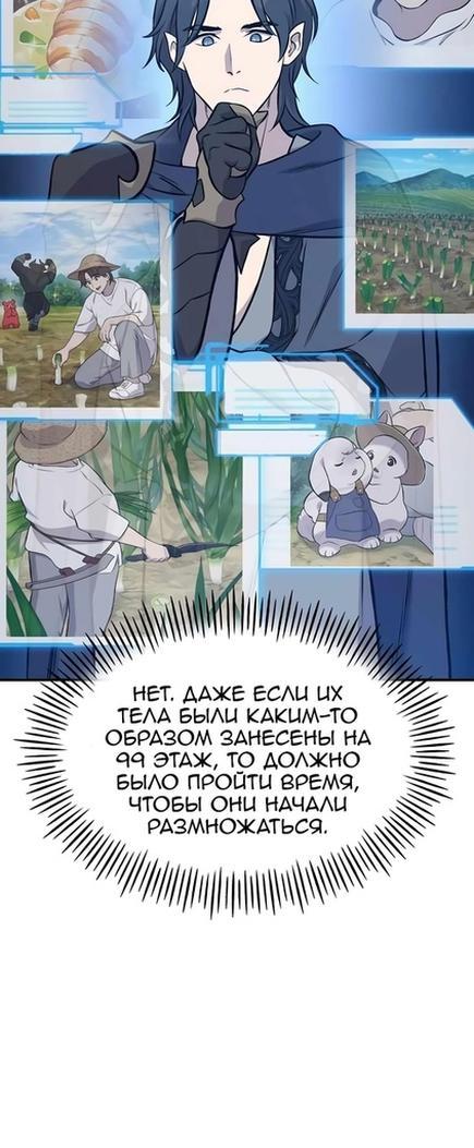 Read Фермерство в одиночку RU Manga Online